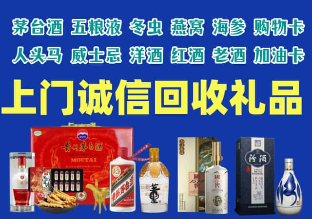 黔西南兴义烟酒回收店